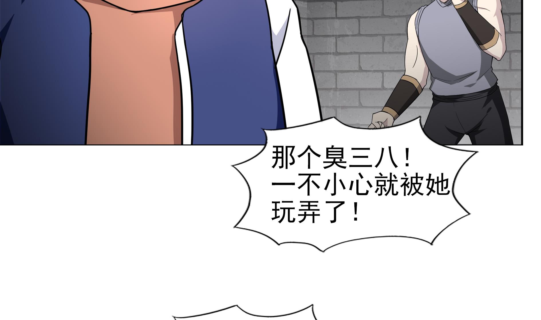 🍘无敌混江龙 第140话 沉默的愤怒 第13页