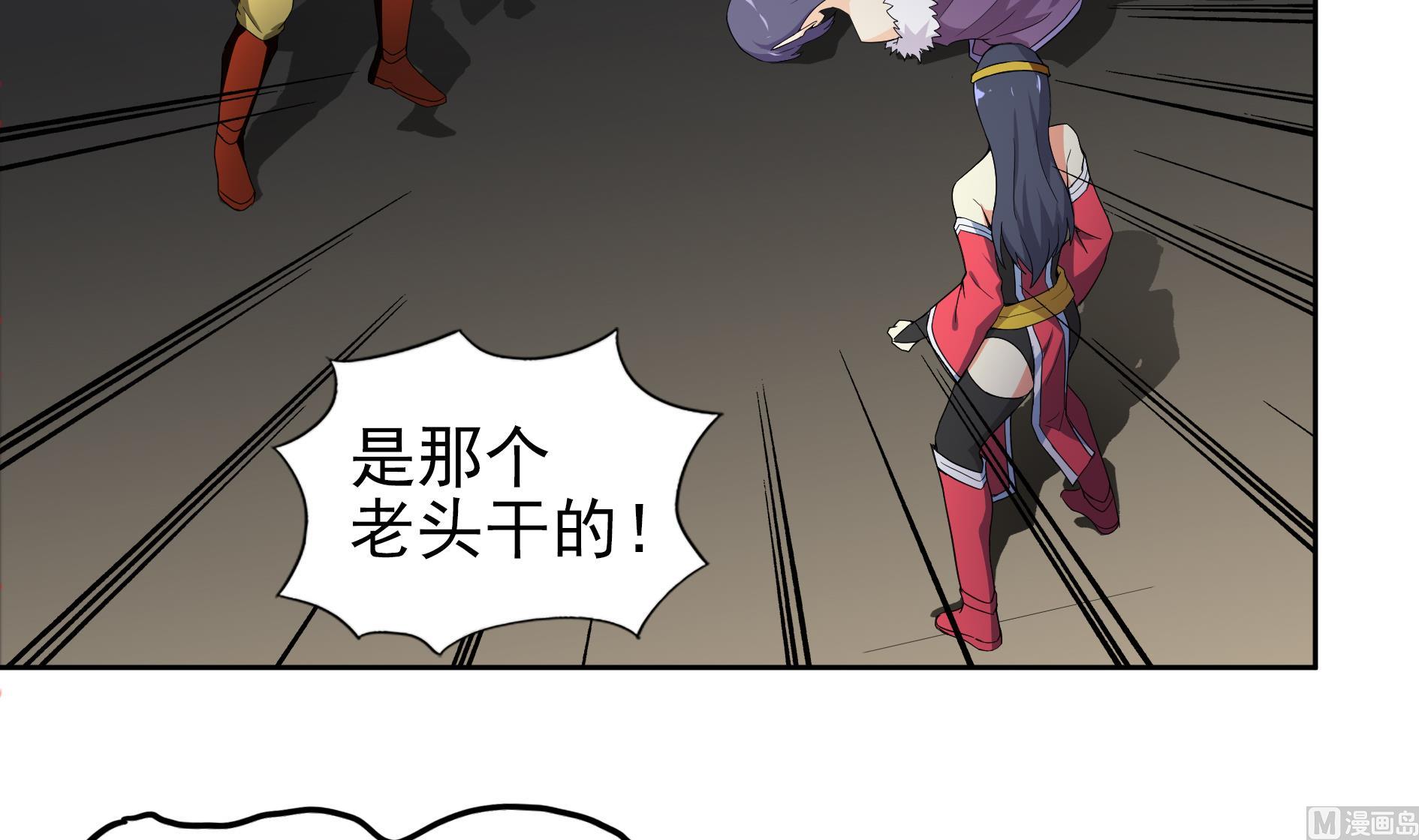 🍘无敌混江龙 第140话 沉默的愤怒 第15页
