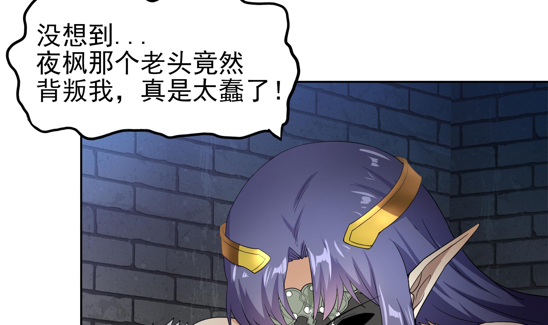 🍘无敌混江龙 第140话 沉默的愤怒 第16页