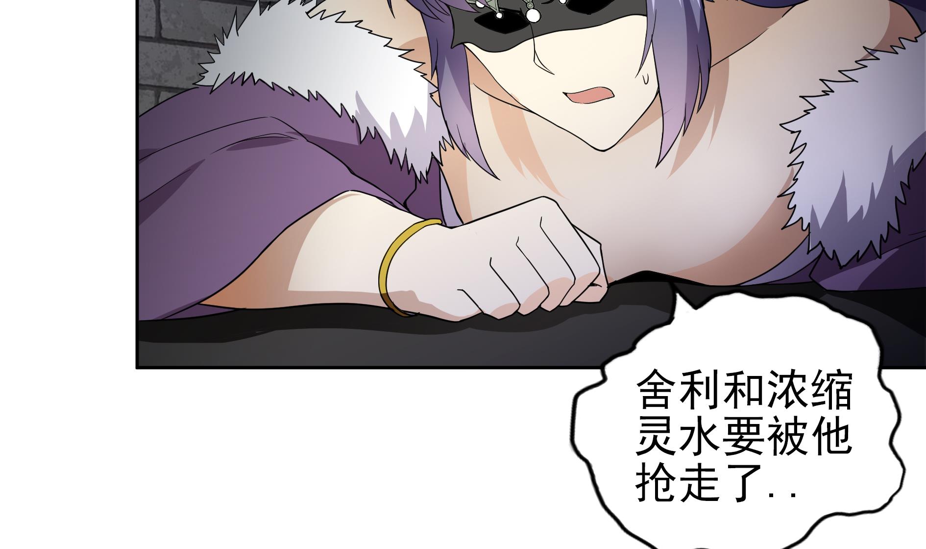 🍘无敌混江龙 第140话 沉默的愤怒 第17页