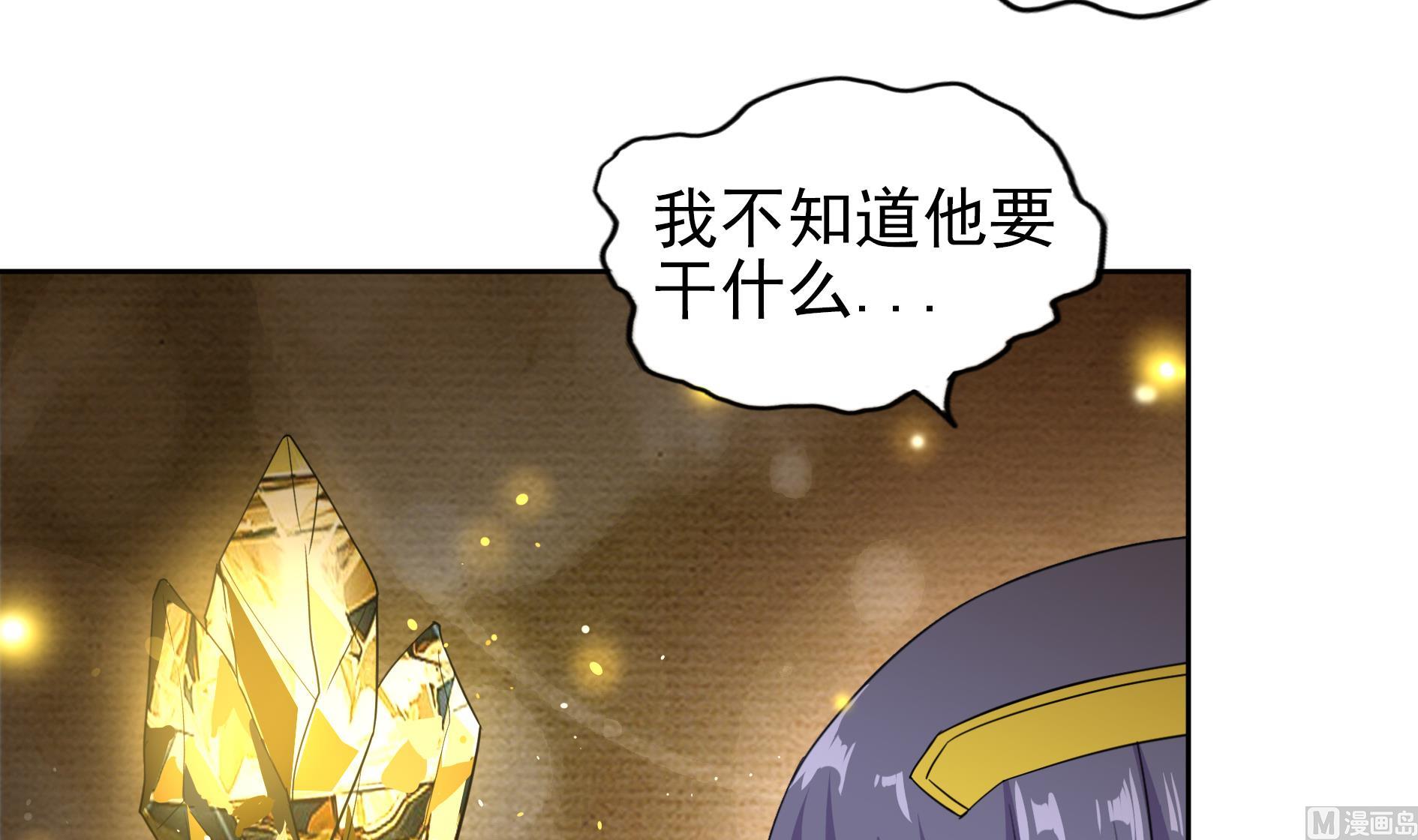 🍘无敌混江龙 第140话 沉默的愤怒 第18页