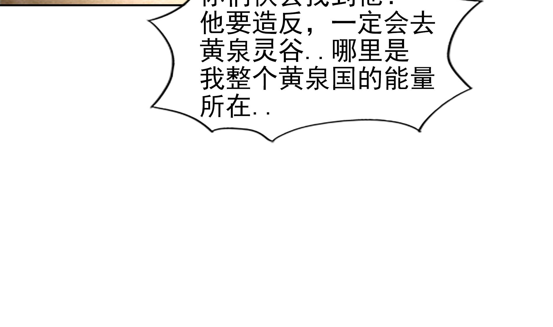 🍘无敌混江龙 第140话 沉默的愤怒 第20页