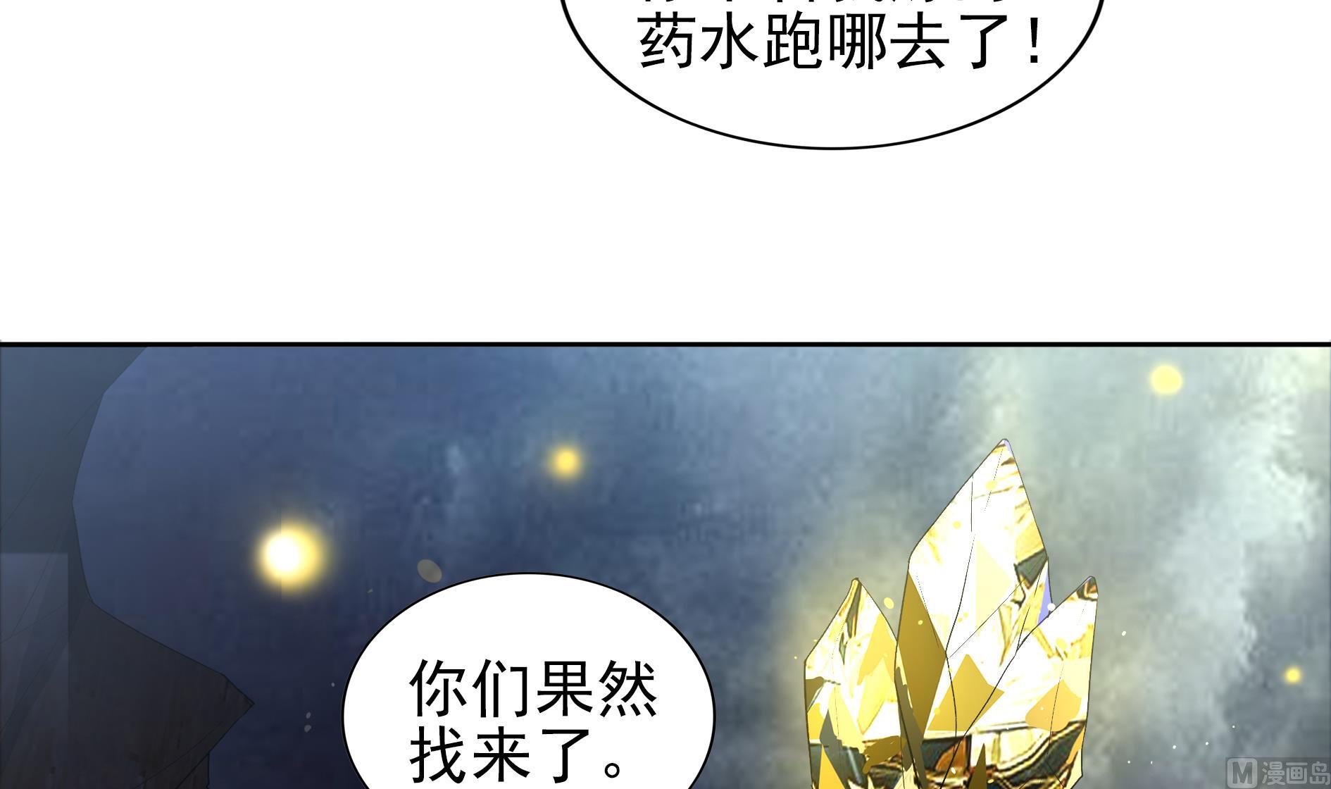 🍘无敌混江龙 第140话 沉默的愤怒 第27页