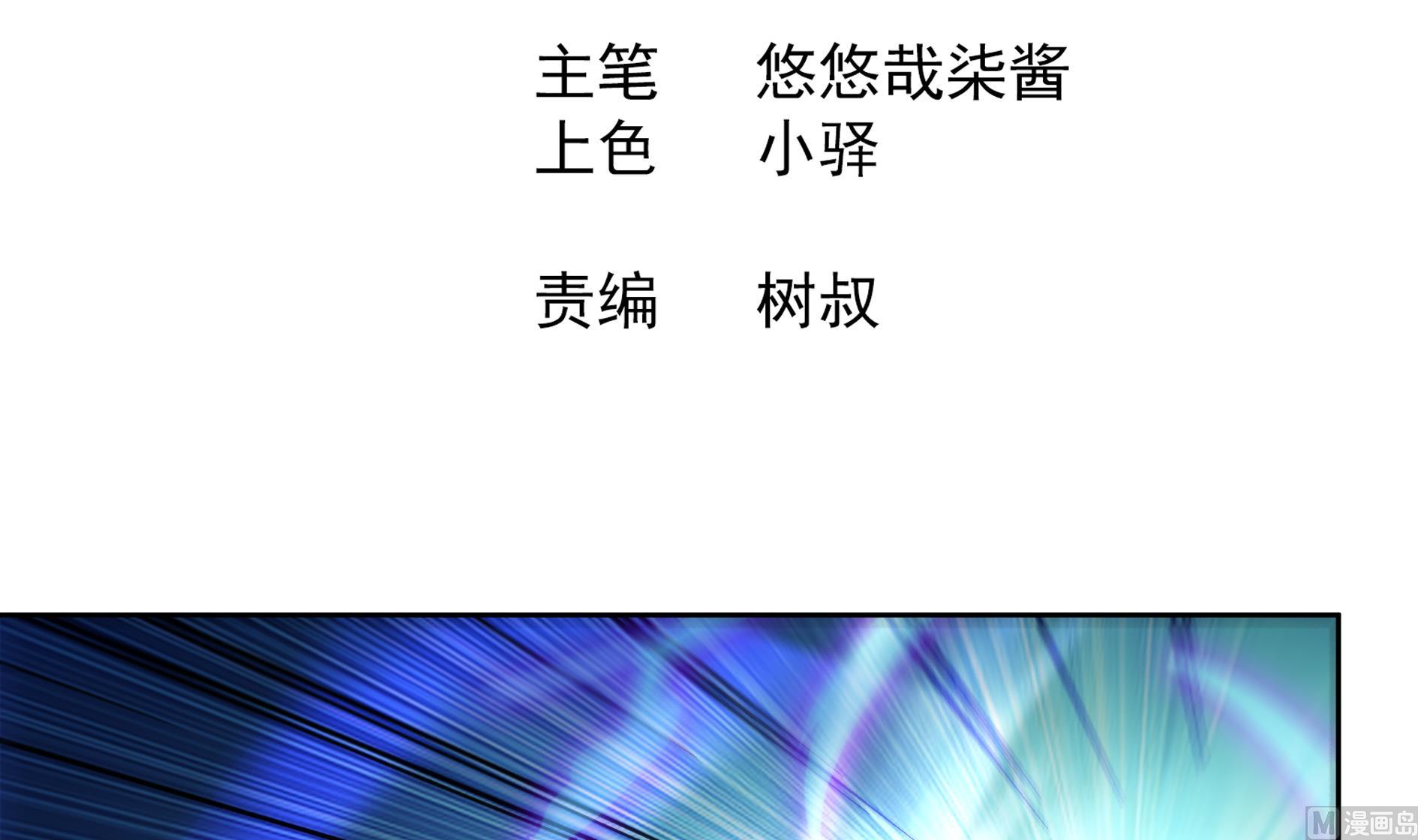 🍘无敌混江龙 第140话 沉默的愤怒 第3页