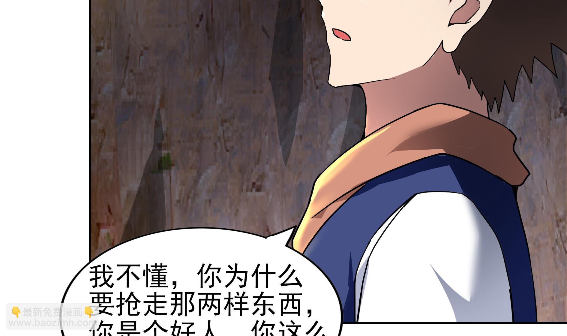 🍘无敌混江龙 第140话 沉默的愤怒 第31页