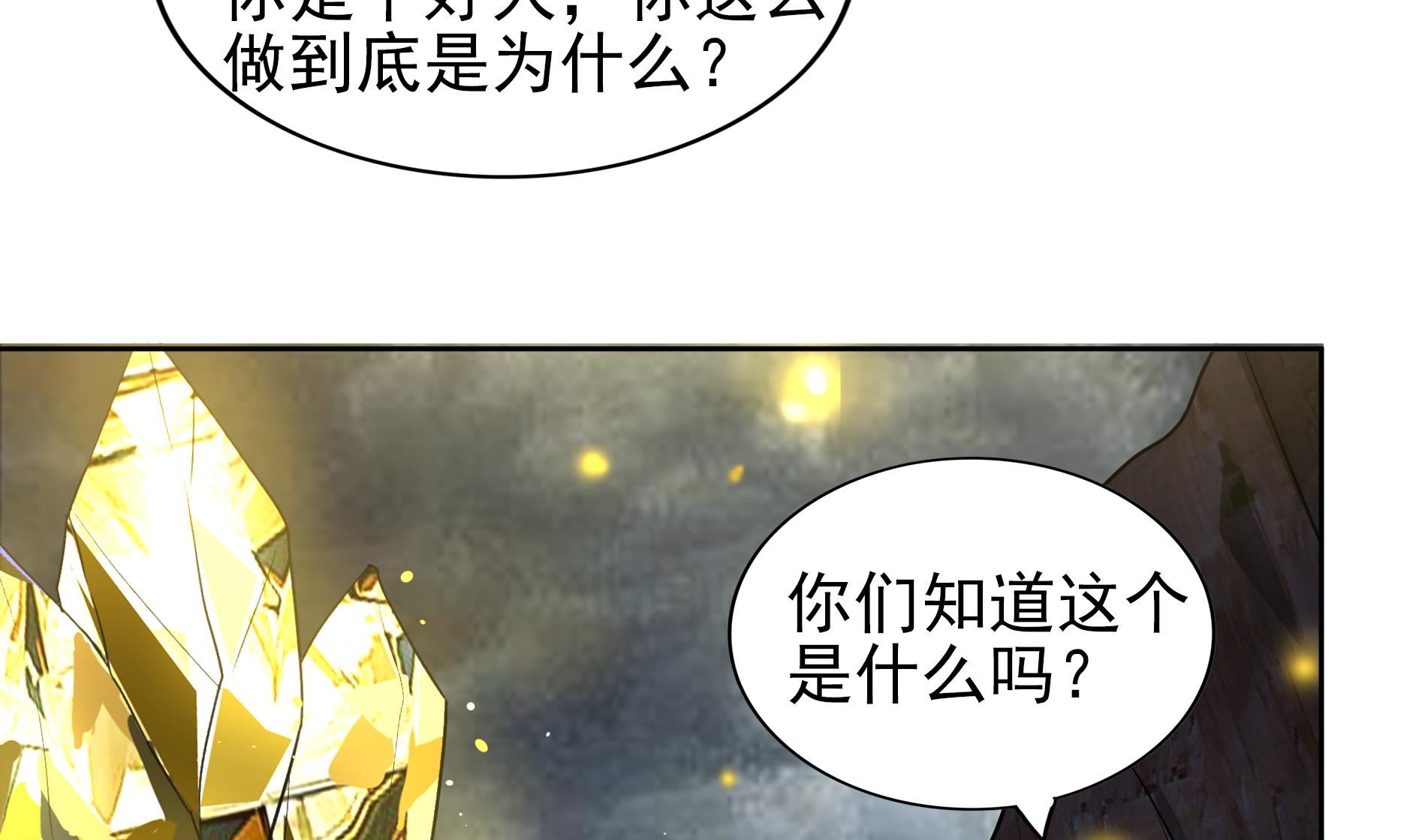 🍘无敌混江龙 第140话 沉默的愤怒 第32页