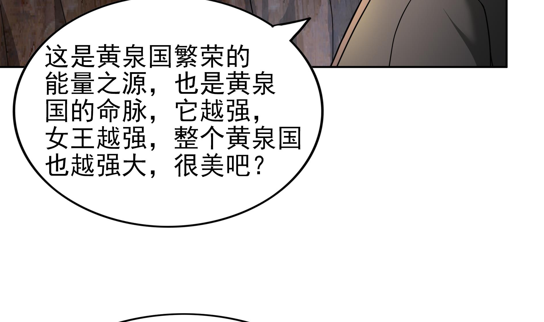 🍘无敌混江龙 第140话 沉默的愤怒 第34页
