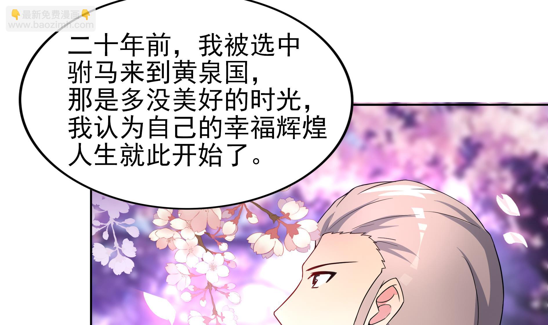 🍘无敌混江龙 第140话 沉默的愤怒 第35页