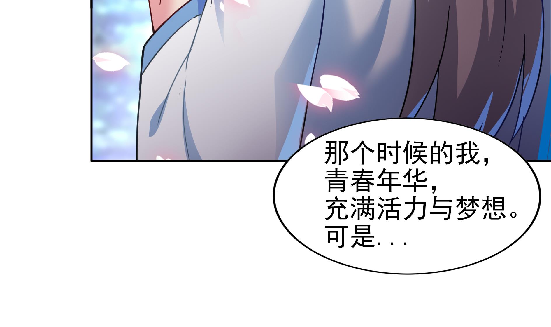 🍘无敌混江龙 第140话 沉默的愤怒 第37页