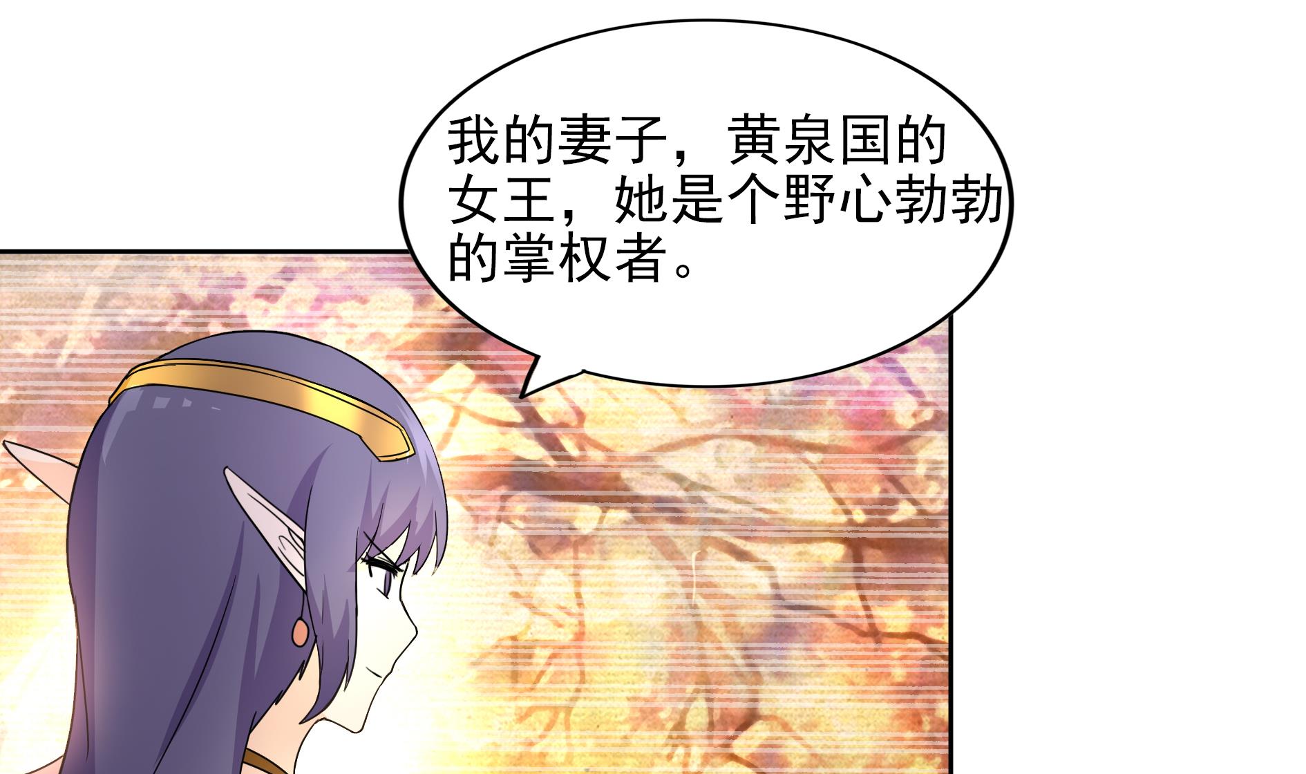 🍘无敌混江龙 第140话 沉默的愤怒 第38页
