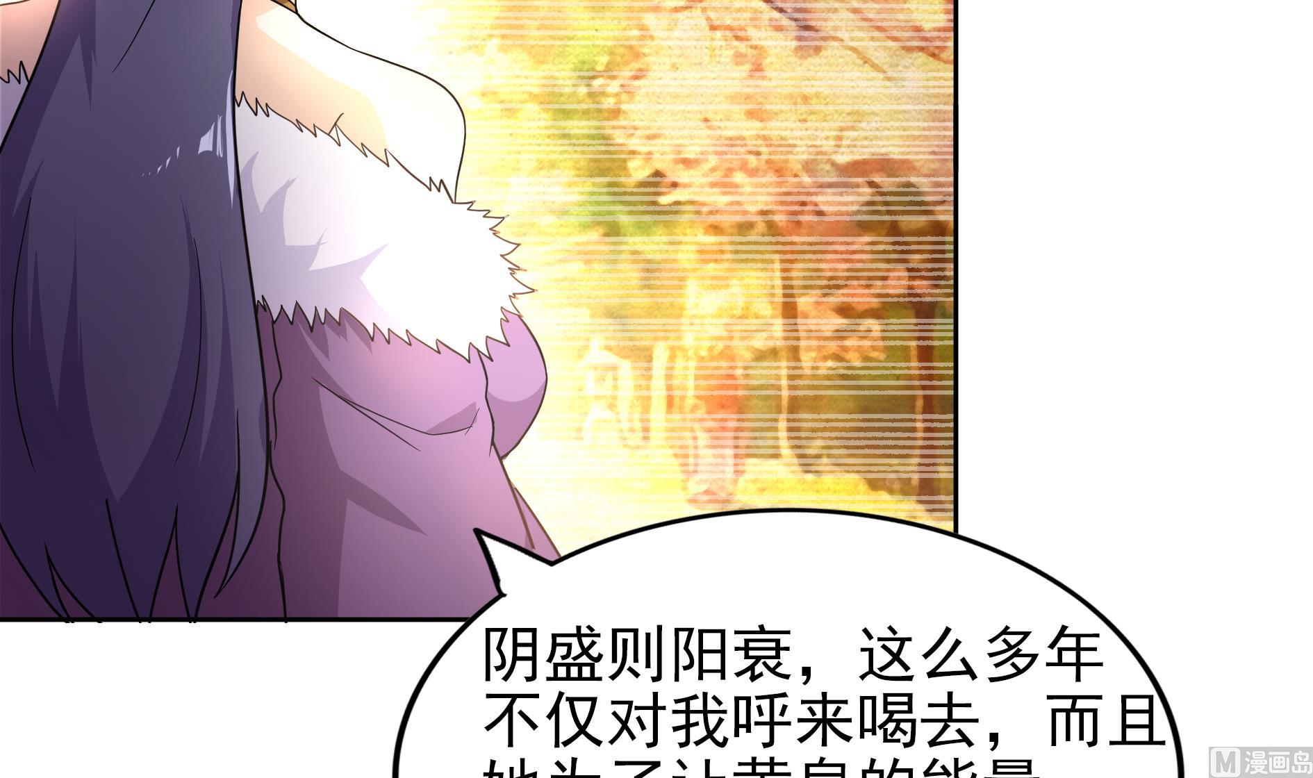 🍘无敌混江龙 第140话 沉默的愤怒 第39页