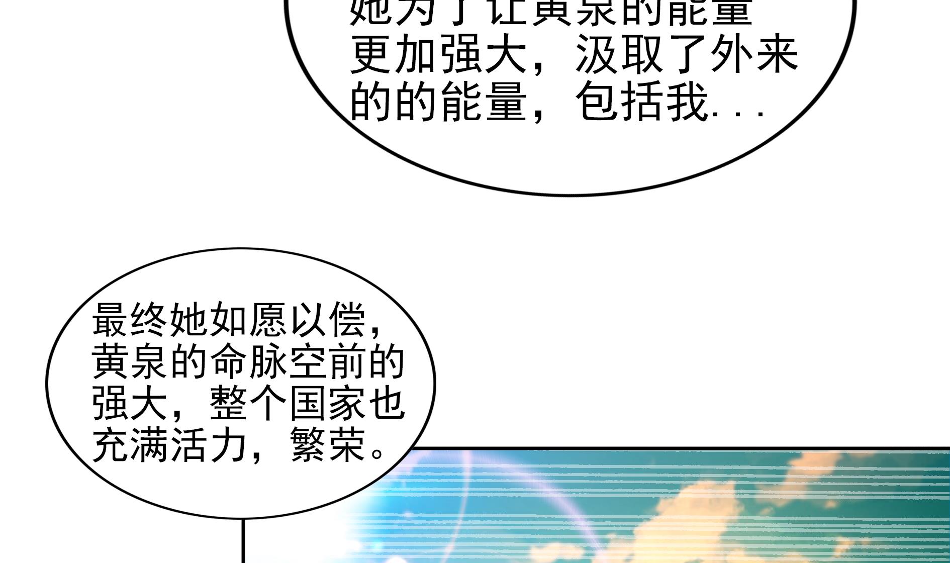 🍘无敌混江龙 第140话 沉默的愤怒 第40页