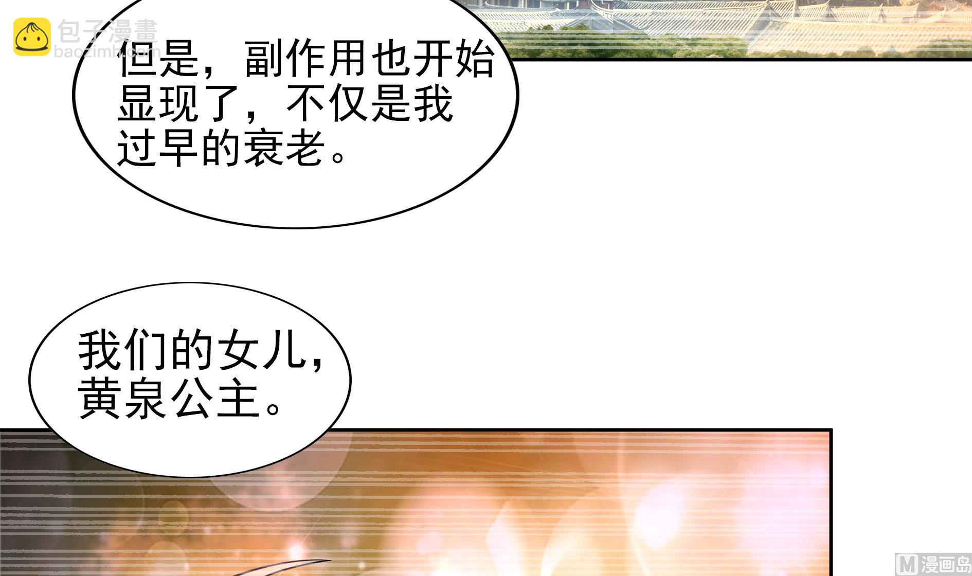 🍘无敌混江龙 第140话 沉默的愤怒 第42页