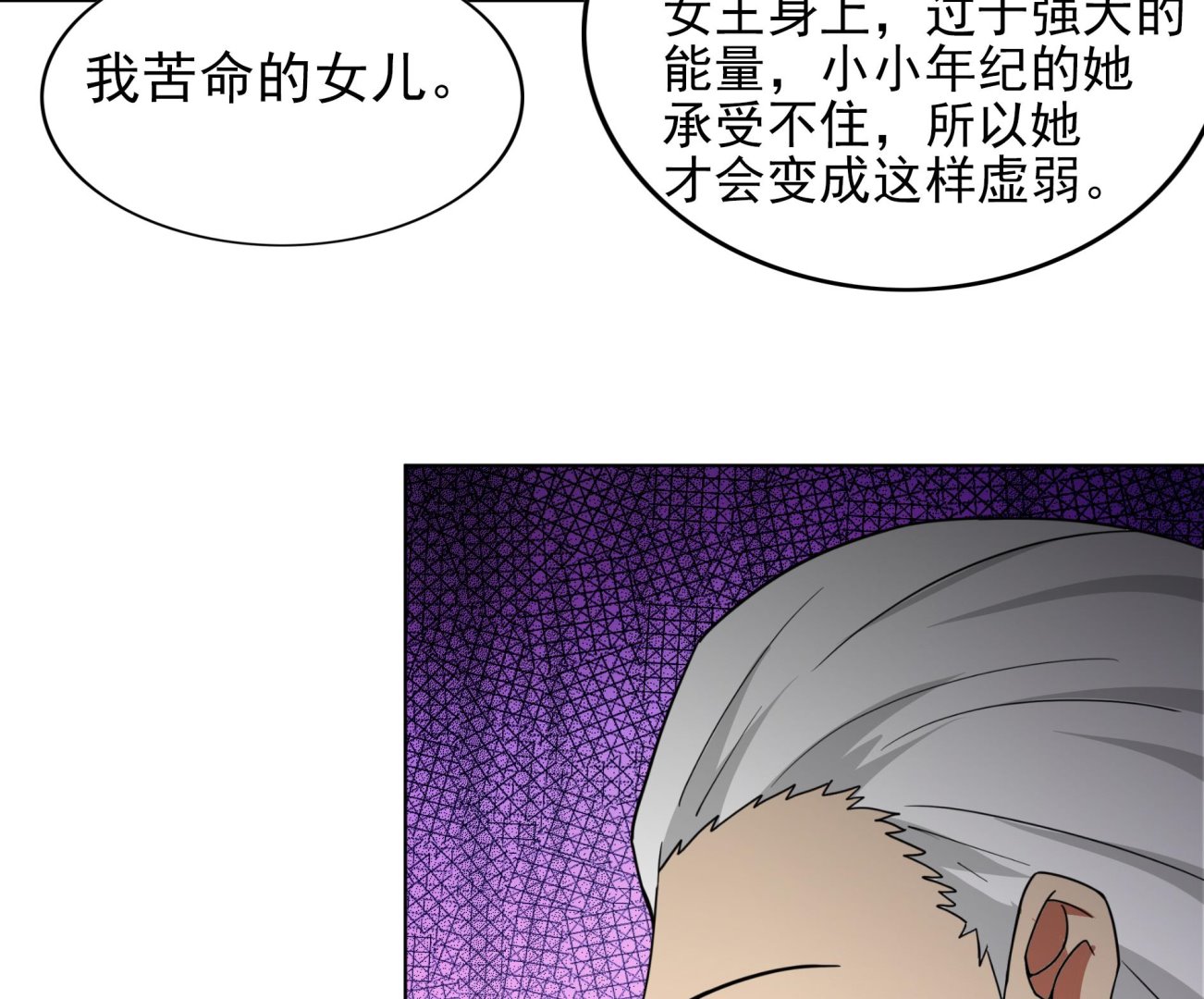 🍘无敌混江龙 第140话 沉默的愤怒 第44页