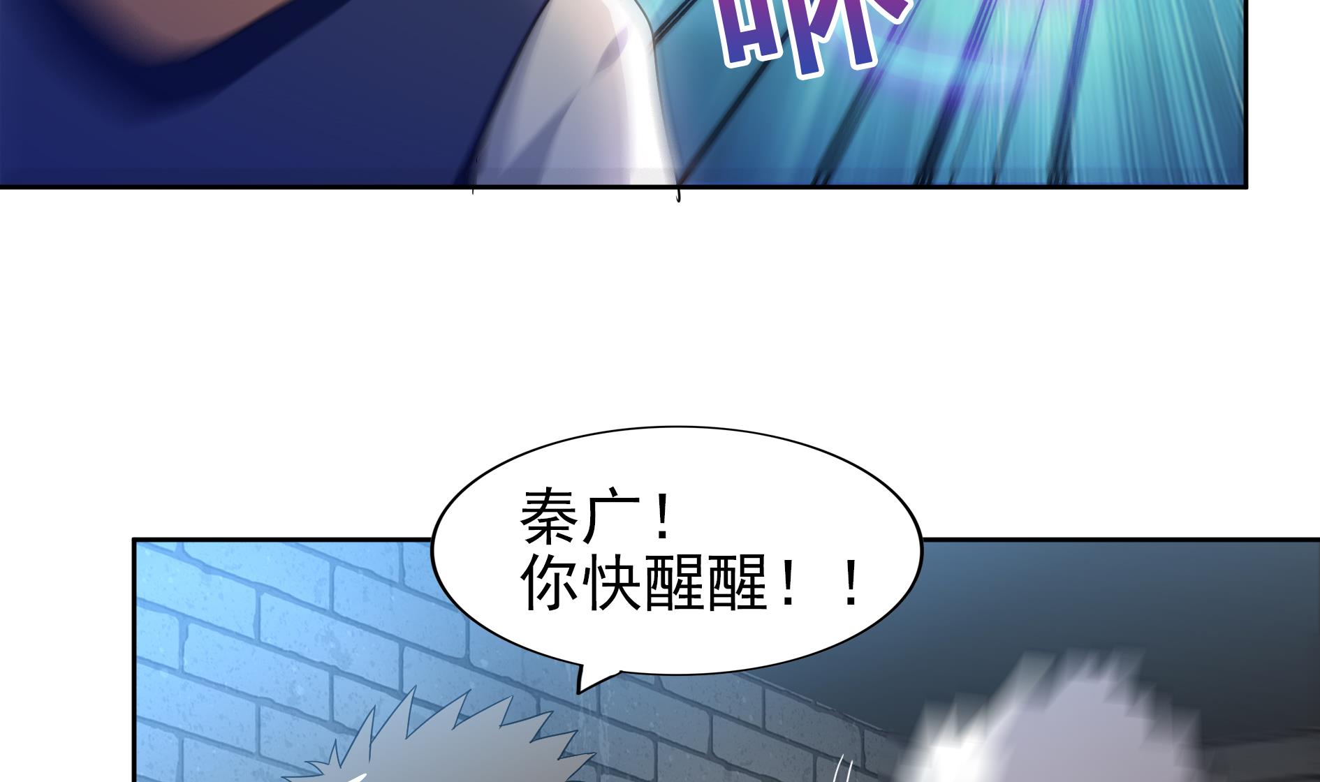 🍘无敌混江龙 第140话 沉默的愤怒 第5页