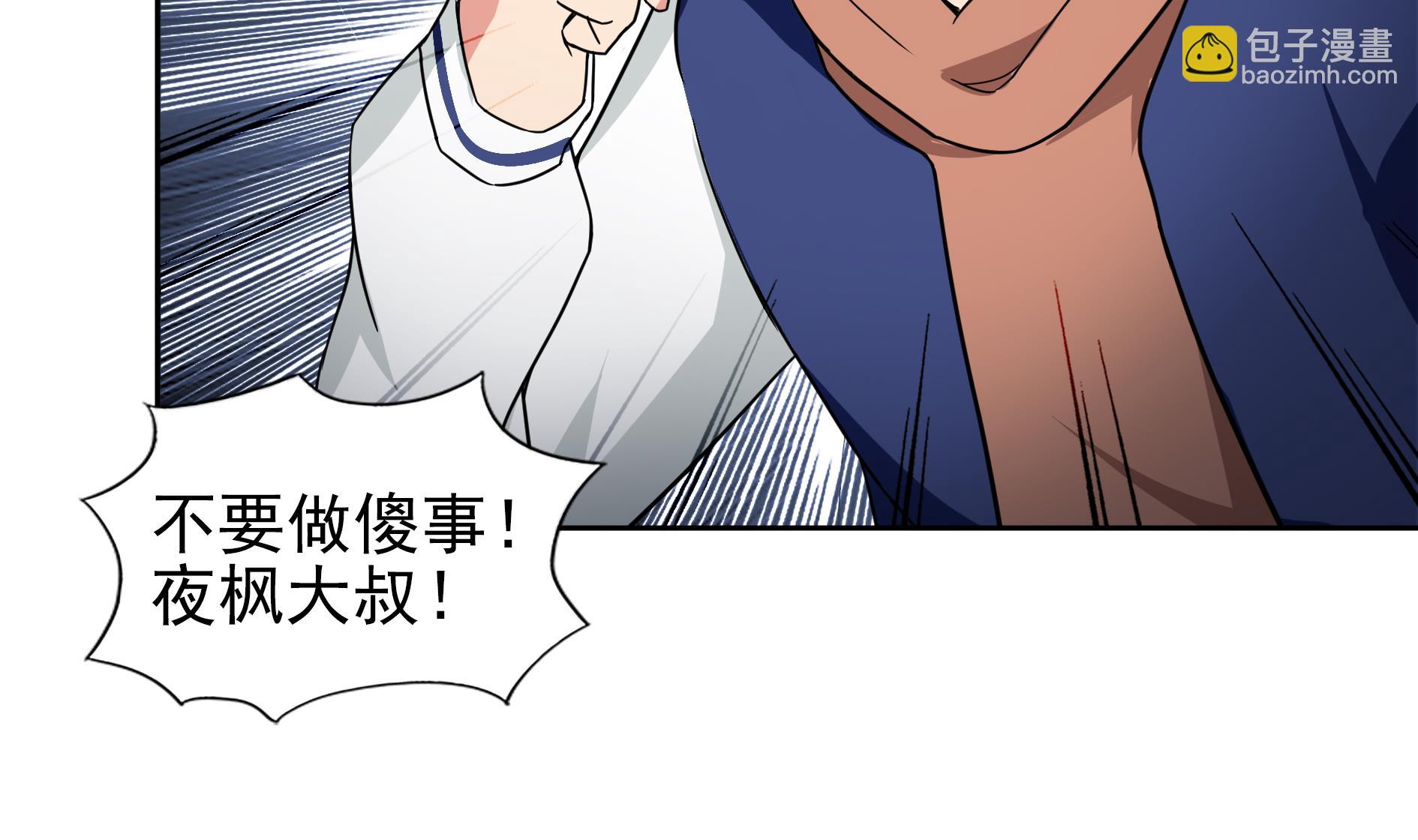 🍘无敌混江龙 第140话 沉默的愤怒 第50页