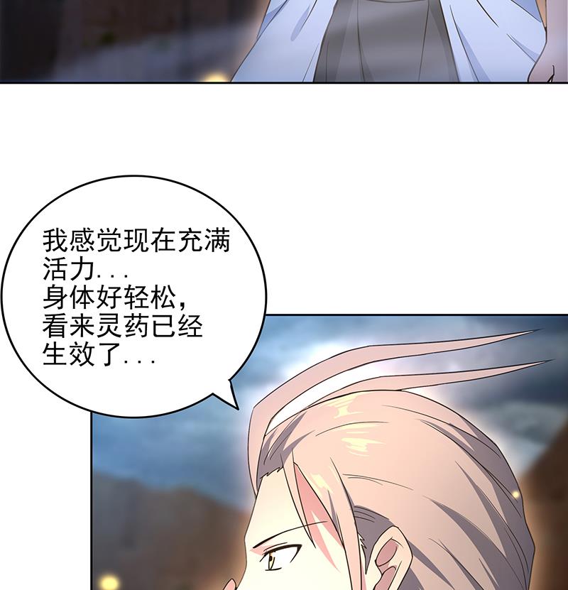 🍘无敌混江龙 第142话 夜枫阎王 第10页