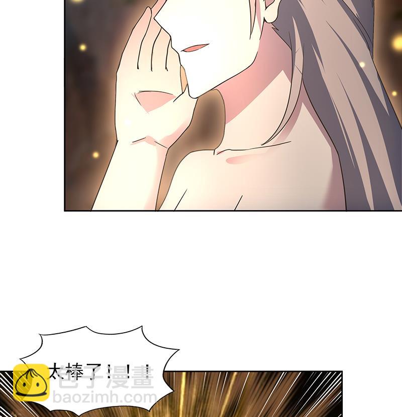 🍘无敌混江龙 第142话 夜枫阎王 第11页