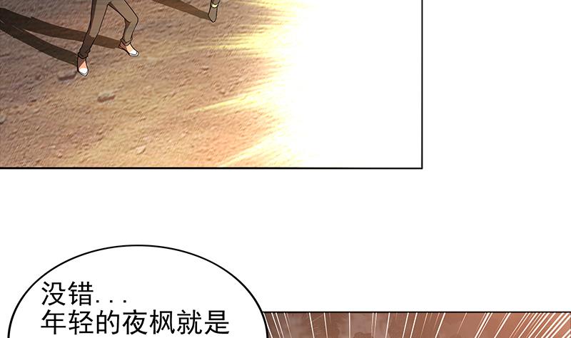 🍘无敌混江龙 第142话 夜枫阎王 第14页