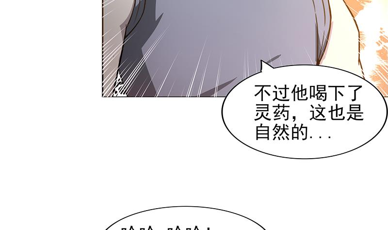 🍘无敌混江龙 第142话 夜枫阎王 第16页