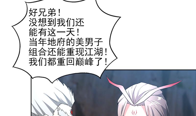🍘无敌混江龙 第142话 夜枫阎王 第19页