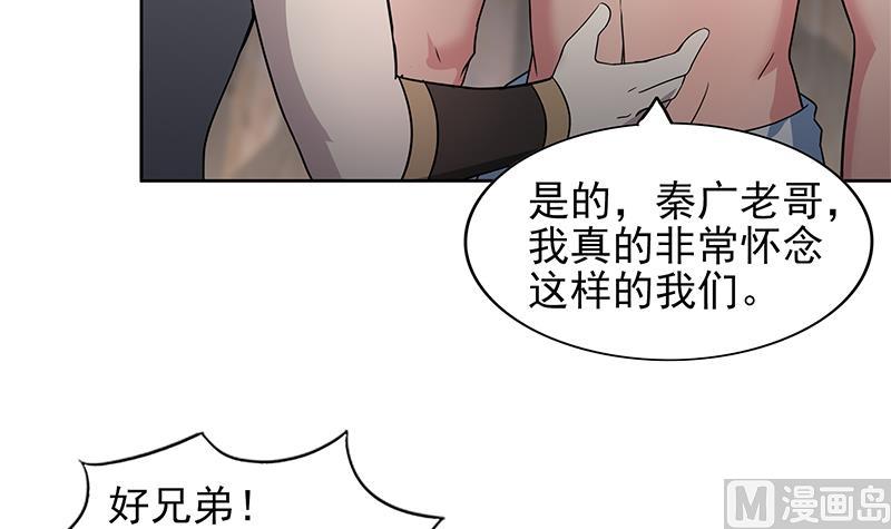 🍘无敌混江龙 第142话 夜枫阎王 第21页