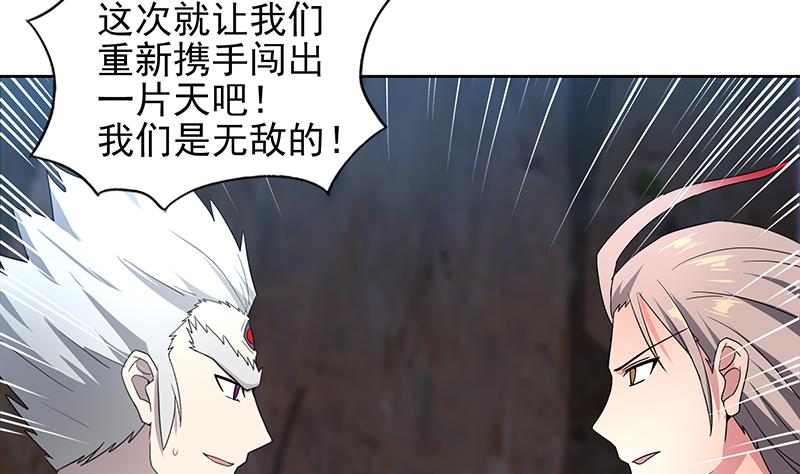 🍘无敌混江龙 第142话 夜枫阎王 第22页
