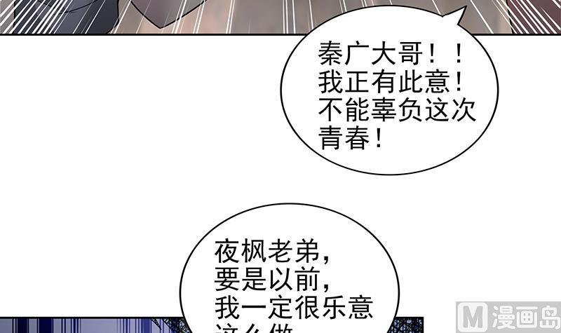 🍘无敌混江龙 第142话 夜枫阎王 第24页