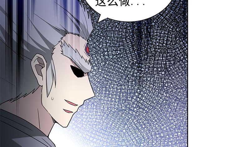 🍘无敌混江龙 第142话 夜枫阎王 第25页