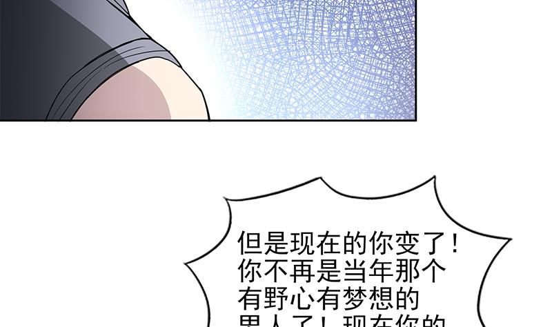 🍘无敌混江龙 第142话 夜枫阎王 第26页
