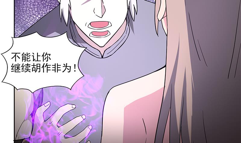 🍘无敌混江龙 第142话 夜枫阎王 第28页