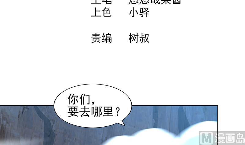 🍘无敌混江龙 第142话 夜枫阎王 第3页