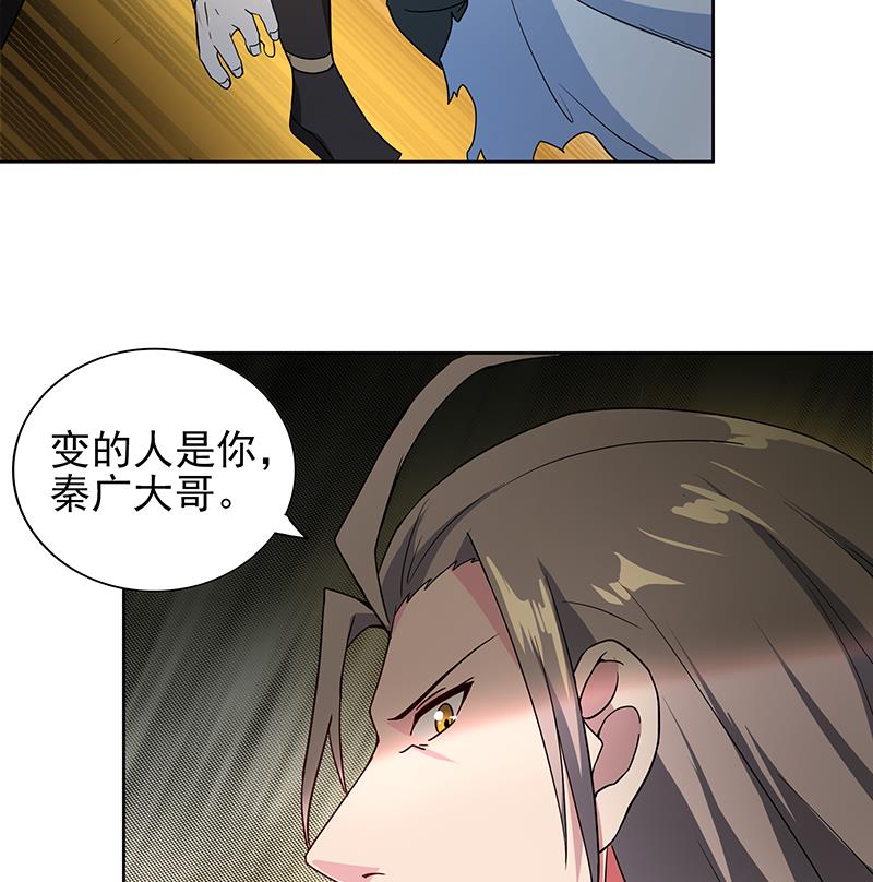 🍘无敌混江龙 第142话 夜枫阎王 第31页