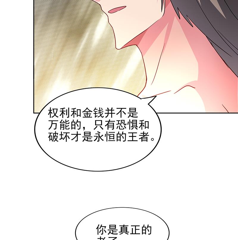 🍘无敌混江龙 第142话 夜枫阎王 第32页