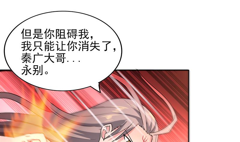 🍘无敌混江龙 第142话 夜枫阎王 第34页