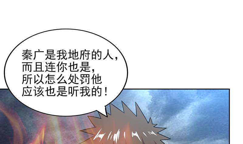 🍘无敌混江龙 第142话 夜枫阎王 第38页