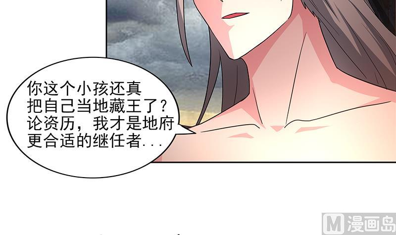 🍘无敌混江龙 第142话 夜枫阎王 第42页