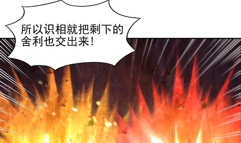 🍘无敌混江龙 第142话 夜枫阎王 第43页