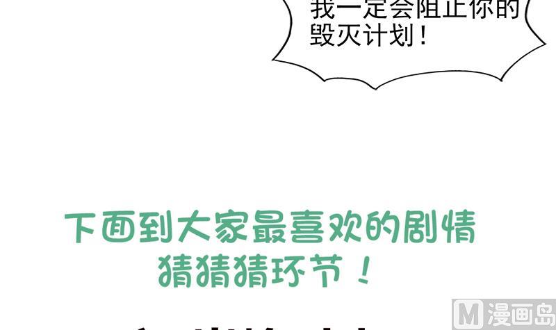 🍘无敌混江龙 第142话 夜枫阎王 第45页
