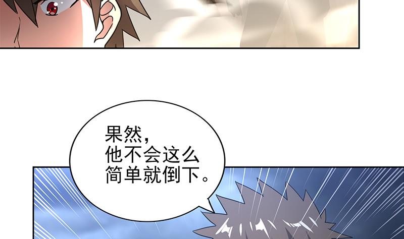 🍘无敌混江龙 第142话 夜枫阎王 第5页