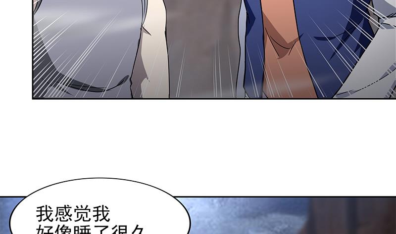 🍘无敌混江龙 第142话 夜枫阎王 第7页
