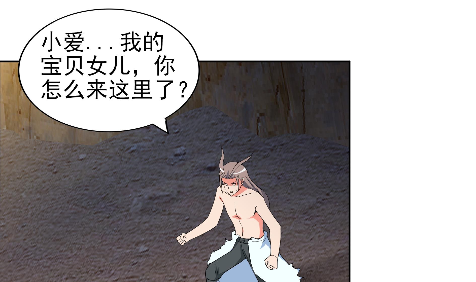 🍘无敌混江龙 第144话 说的真棒！ 第13页