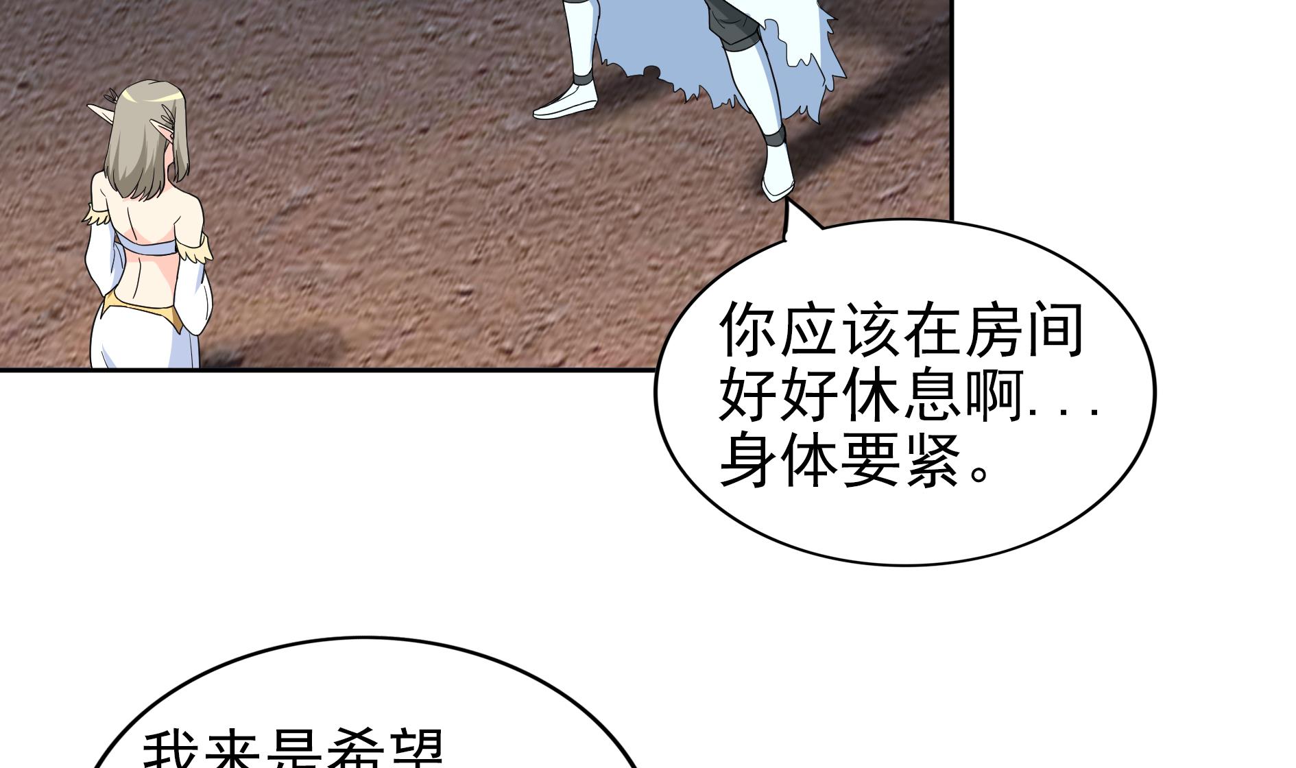 🍘无敌混江龙 第144话 说的真棒！ 第14页