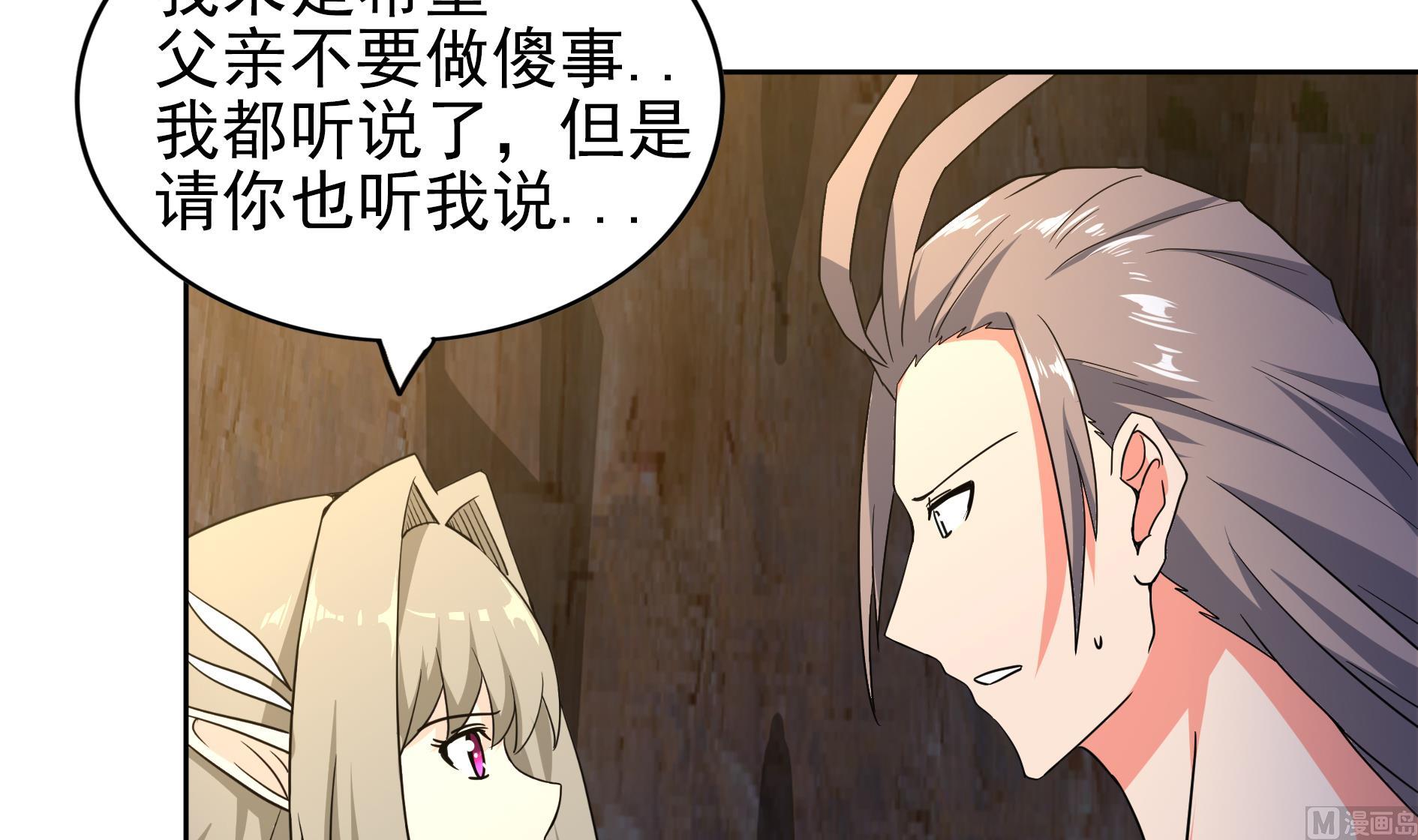 🍘无敌混江龙 第144话 说的真棒！ 第15页