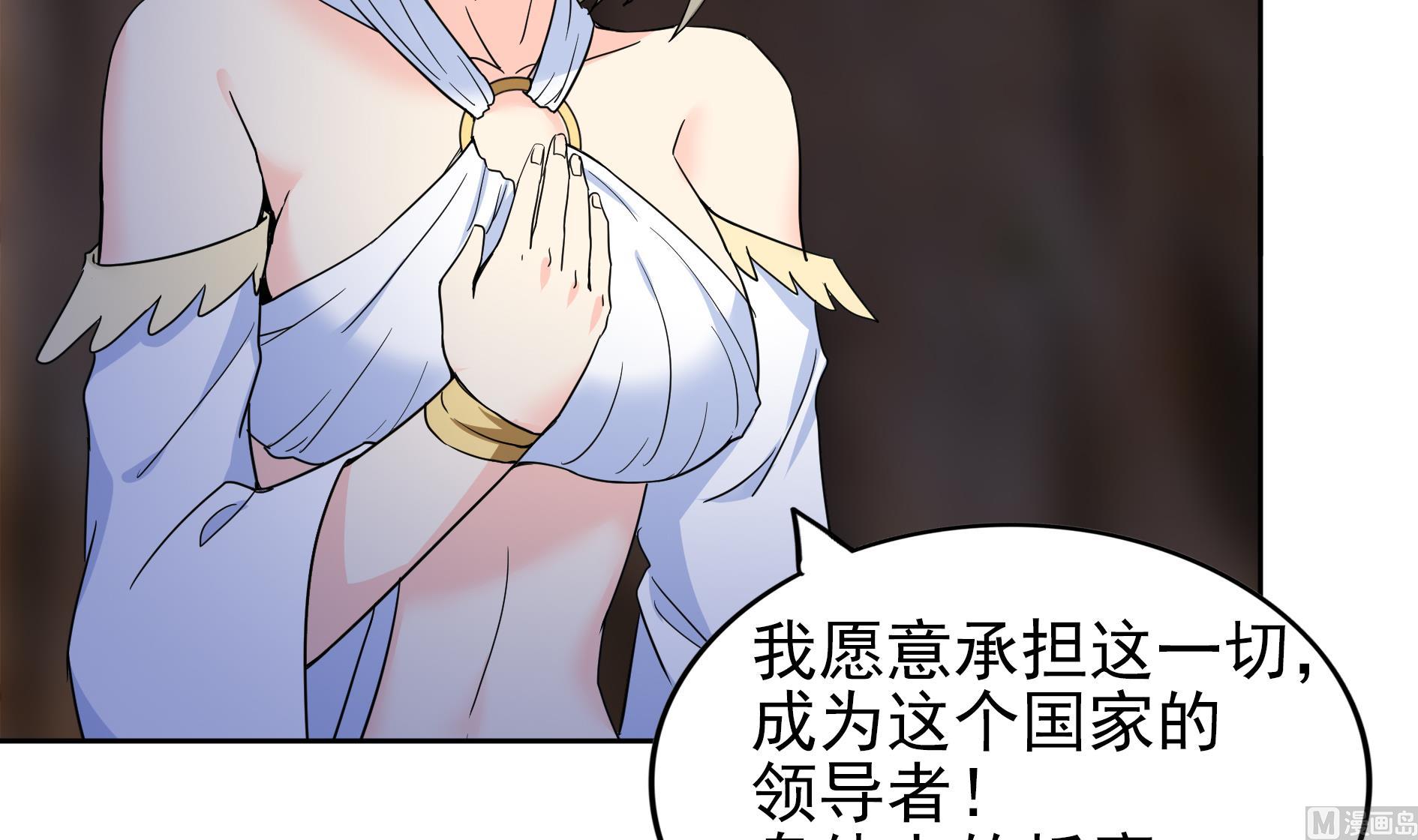 🍘无敌混江龙 第144话 说的真棒！ 第18页
