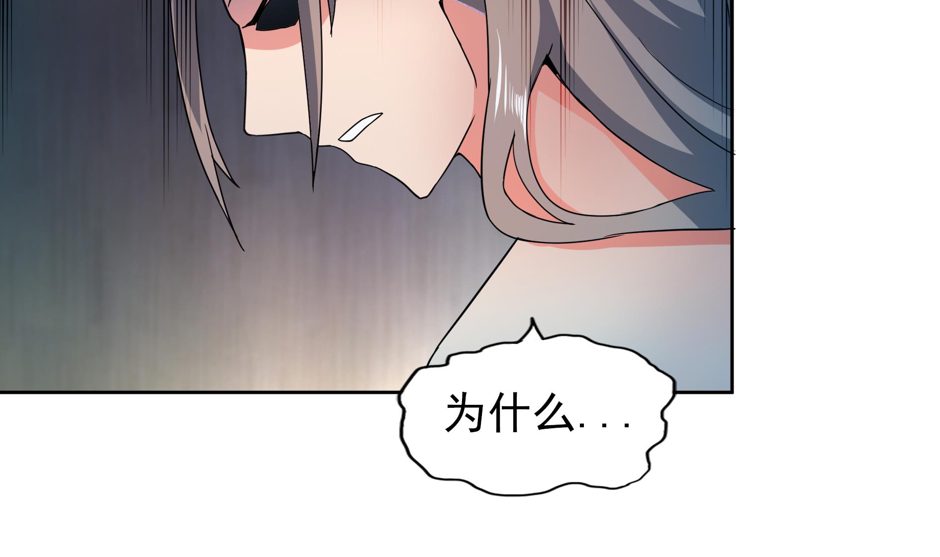 🍘无敌混江龙 第144话 说的真棒！ 第23页