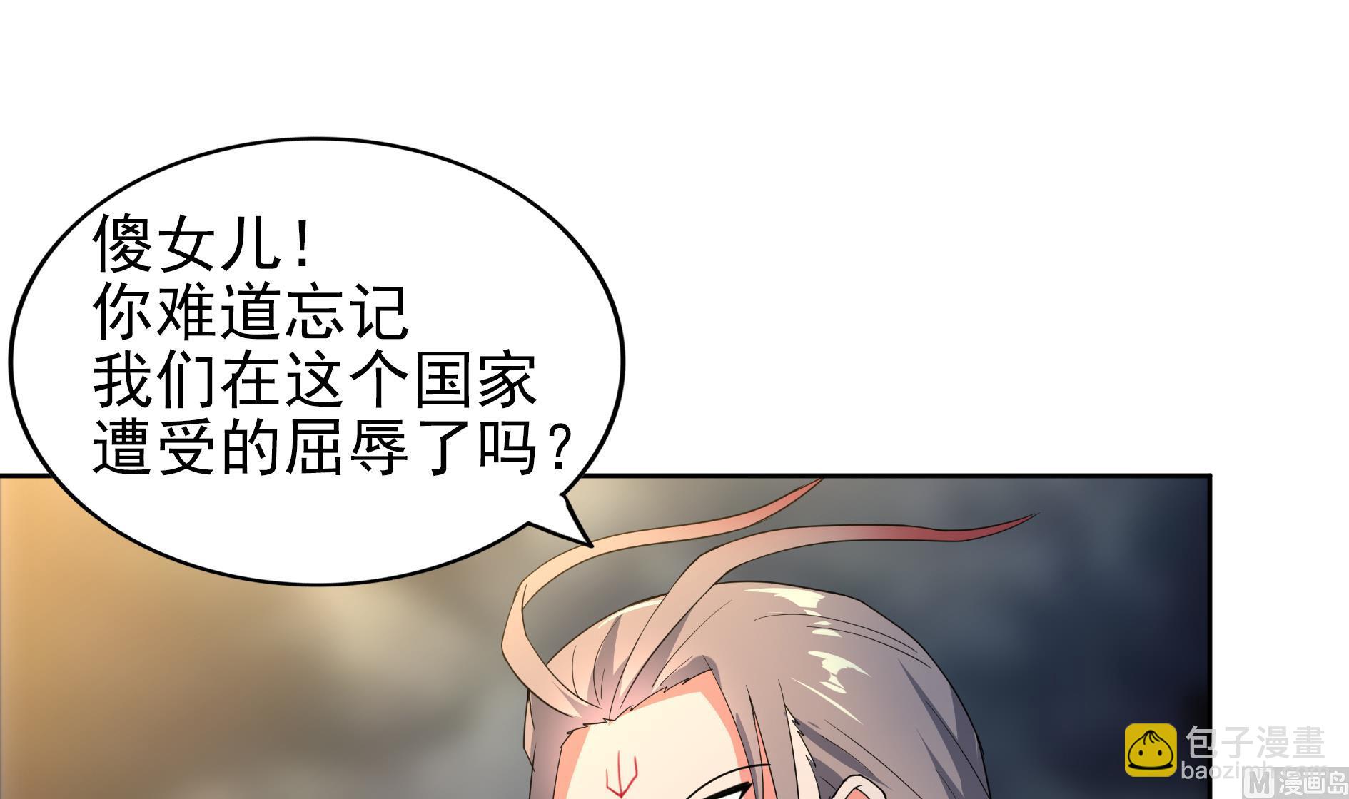 🍘无敌混江龙 第144话 说的真棒！ 第24页