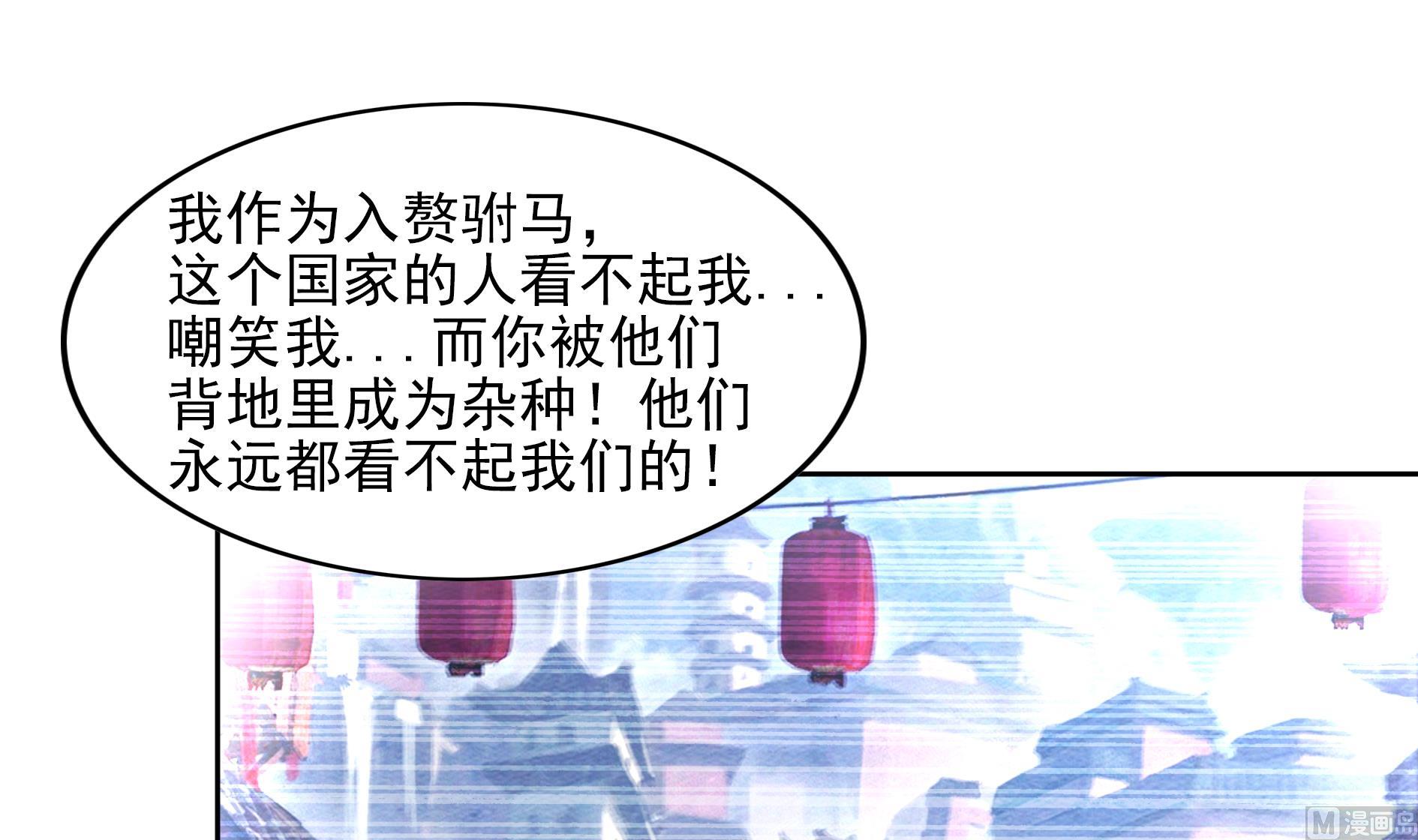 🍘无敌混江龙 第144话 说的真棒！ 第27页