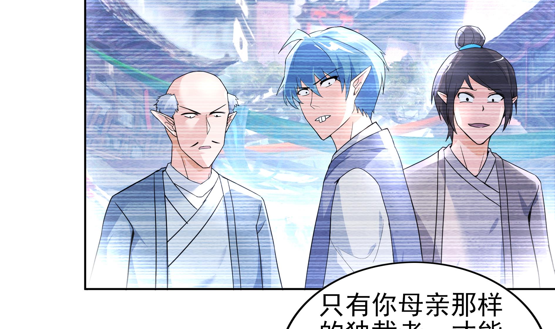 🍘无敌混江龙 第144话 说的真棒！ 第28页
