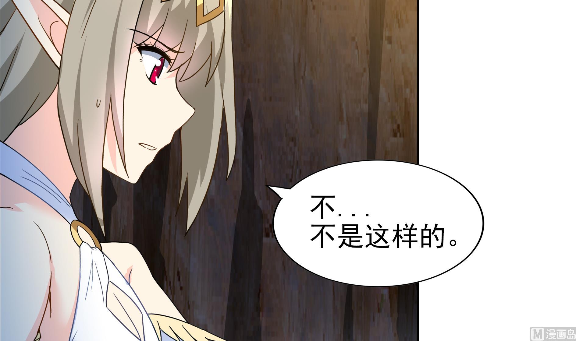 🍘无敌混江龙 第144话 说的真棒！ 第30页